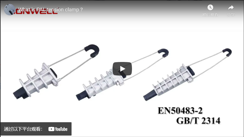 What is PAL tension clamp ?